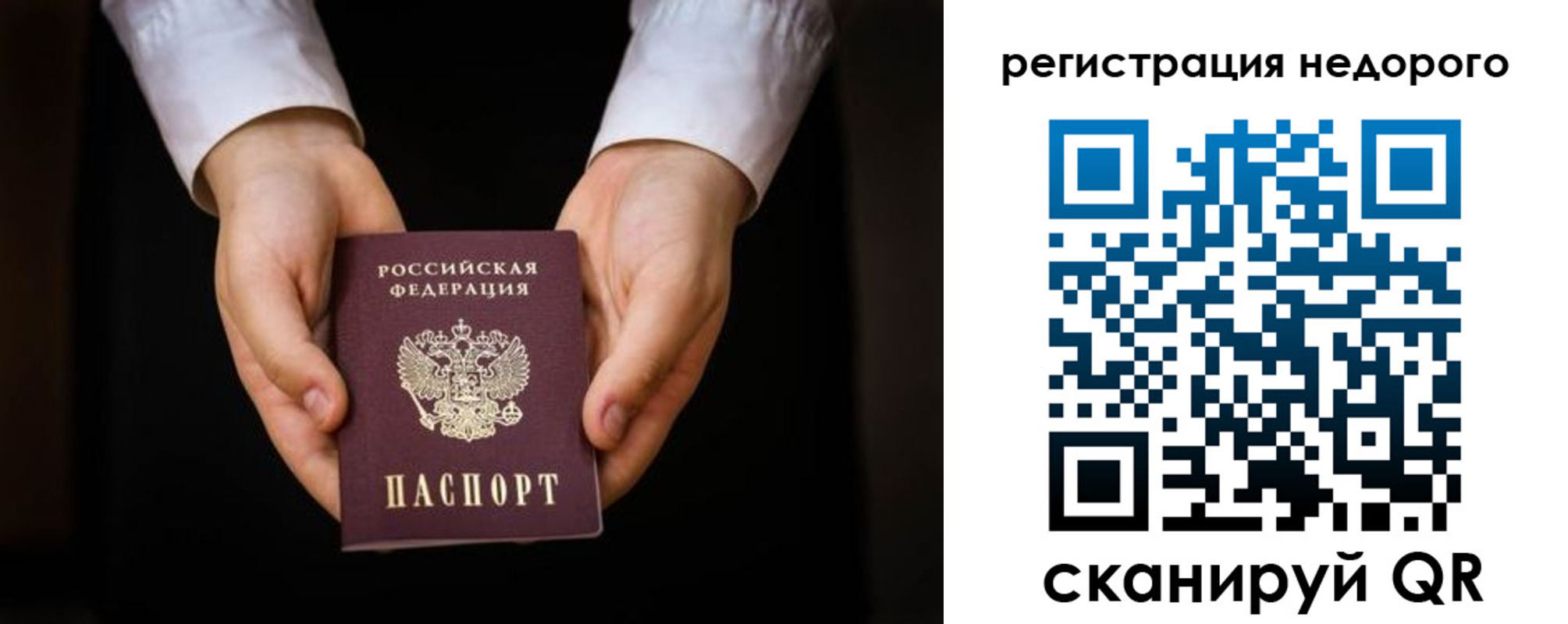 прописка регистрация в Полевском