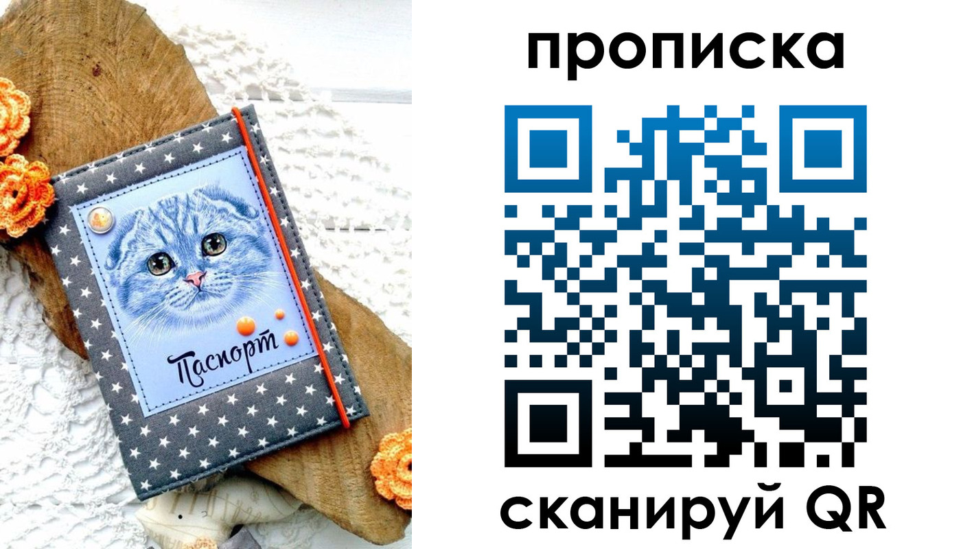 прописка для кредита в Полевском